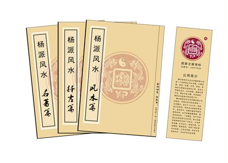 自贡市杨公风水弟子班公司成立十五周年庆典学费大优惠开学通知